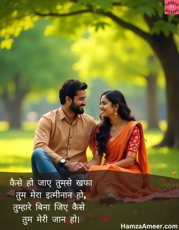 kaise ho jaaye tumse khafa kaise ho jaaye tumse khafa