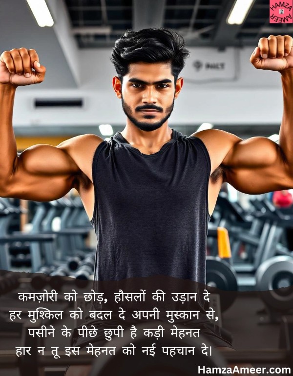 kamzori ko chhod, hauslon ki udaan de