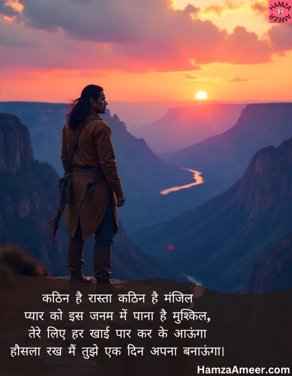kathin hai rasta, kathin hai manzil
