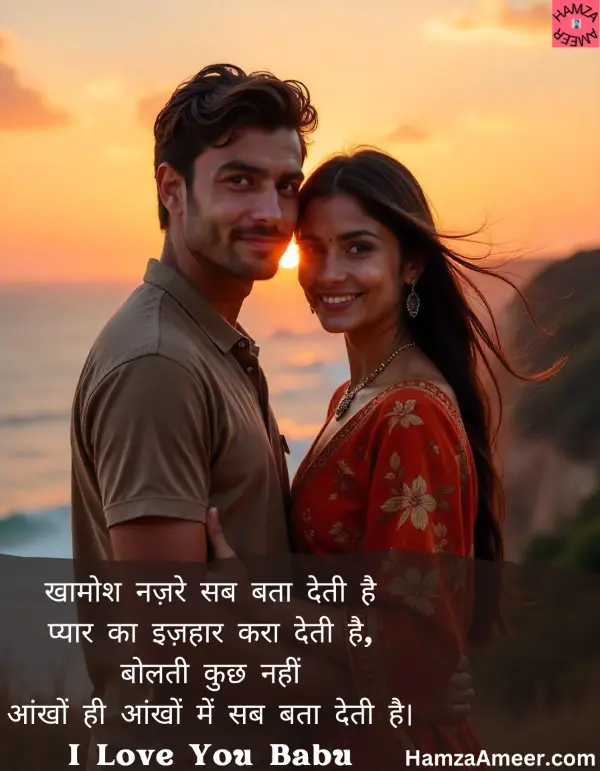 khamosh nazrein sab bata deti hain khamosh nazrein sab bata deti hain