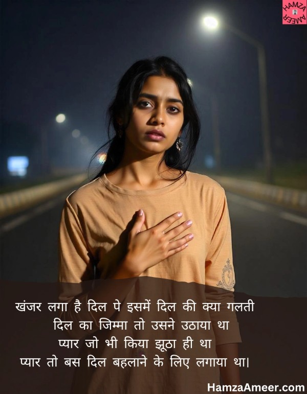 khanzar laga hai dil pe khanzar laga hai dil pe