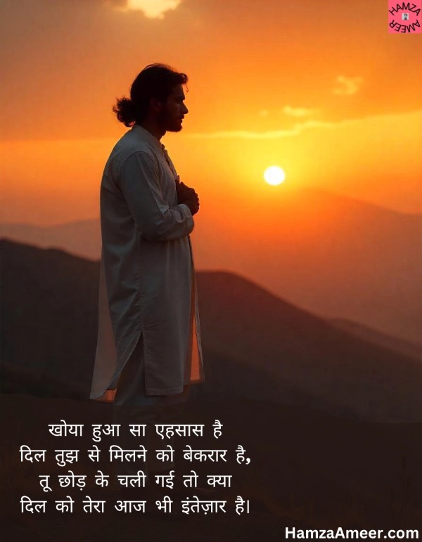 khoya hua sa ehsaas hai khoya hua sa ehsaas hai