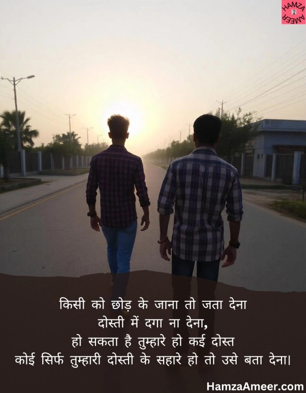 kisi ko chhod ke jana to jata dena kisi ko chhod ke jana to jata dena