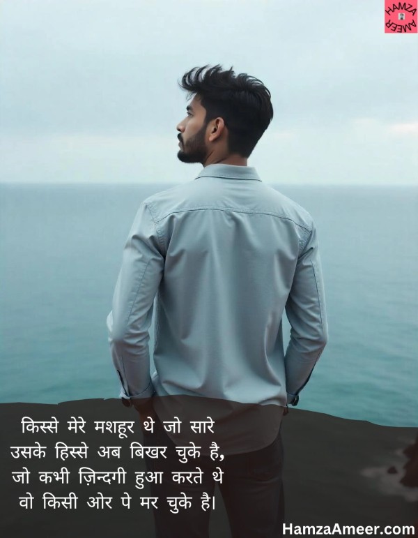 kisse mere mashhoor the jo saare kisse mere mashhoor the jo saare