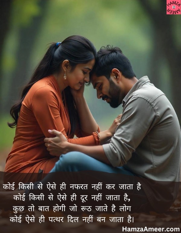 koi kisi se aise hi nafrat nahi kar jata hai