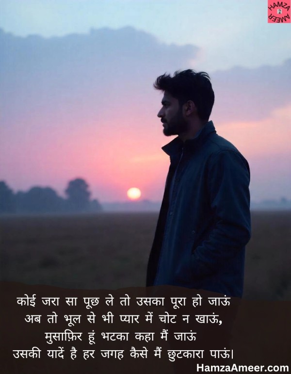 koi zara sa pooch le koi zara sa pooch le
