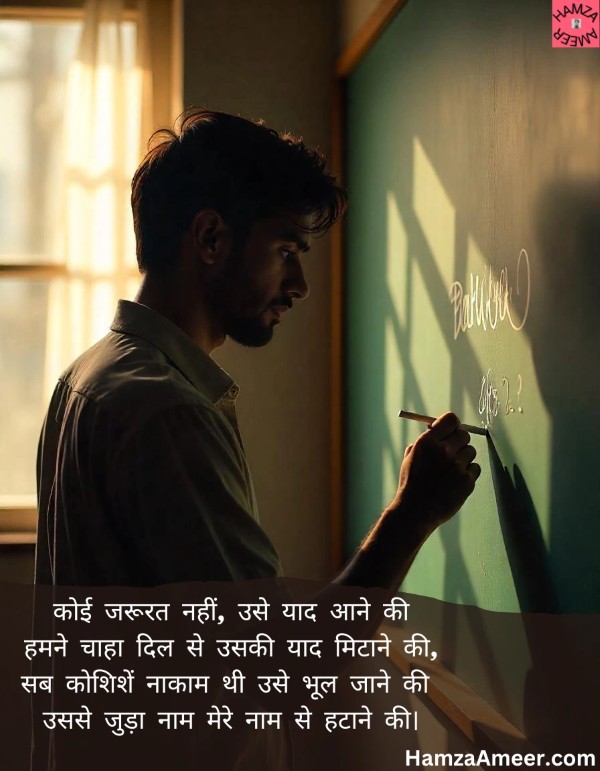 koi zarurat nahi koi zarurat nahi