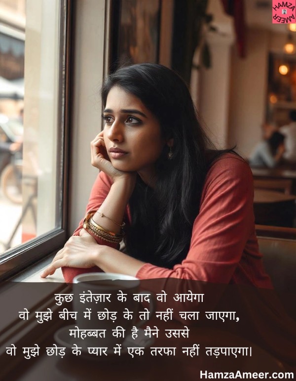 kuch intezaar ke baad woh aayega kuch intezaar ke baad woh aayega
