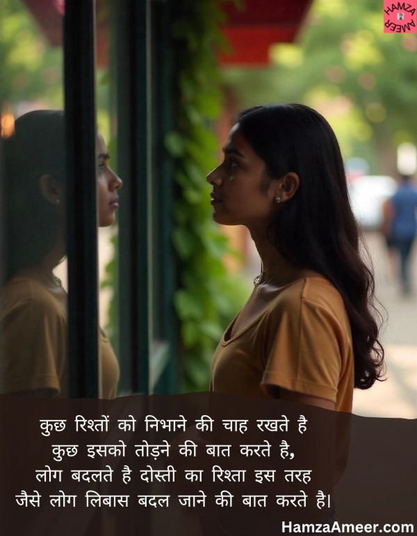 kuch rishton ko nibhaane ki chaah rakhte hain kuch rishton ko nibhaane ki chaah rakhte hain