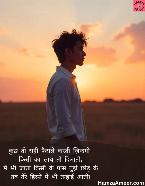 kuch to sahi faisle karti zindagi kuch to sahi faisle karti zindagi