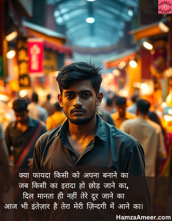 kya faida kisi ko apna banane ka kya faida kisi ko apna banane ka