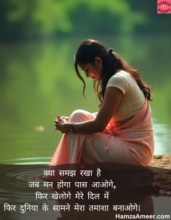 kya samajh rakha hai