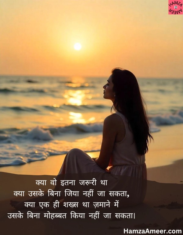 kya woh itna zaroori tha kya woh itna zaroori tha