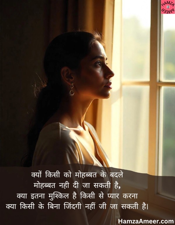kyun kisi ko mohabbat ke badle kyun kisi ko mohabbat ke badle