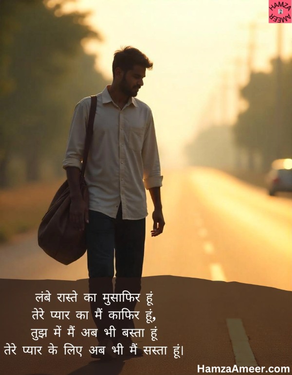 lambe raaste ka musafir hoon lambe raaste ka musafir hoon