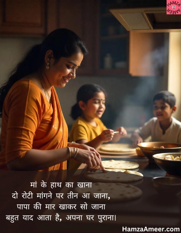 maan ke haath ka khana maan ke haath ka khana