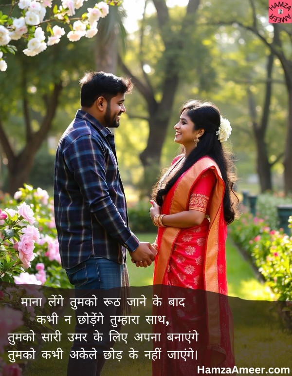 maana lenge tumko maana lenge tumko