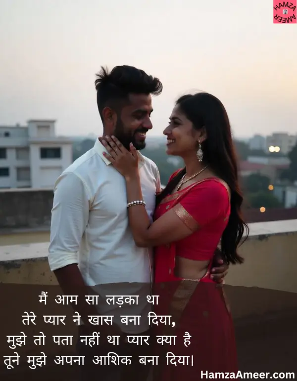 main aam sa ladka tha main aam sa ladka tha