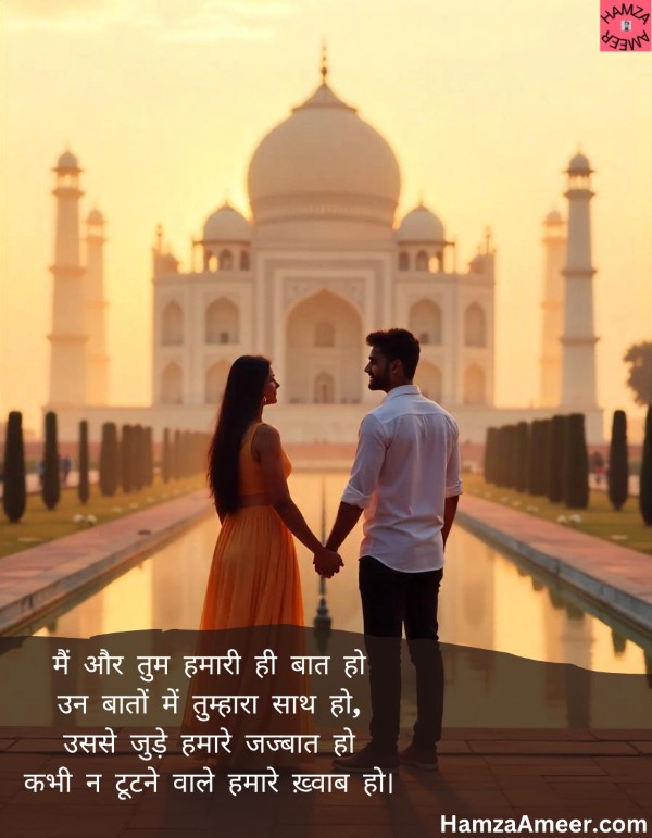 main aur tum, humari hi baat ho main aur tum, humari hi baat ho