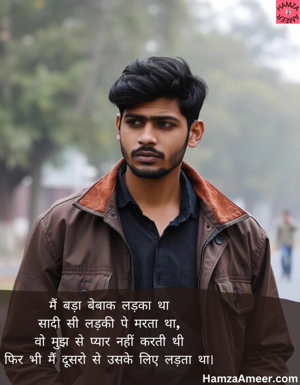 main bada bebak ladka tha main bada bebak ladka tha