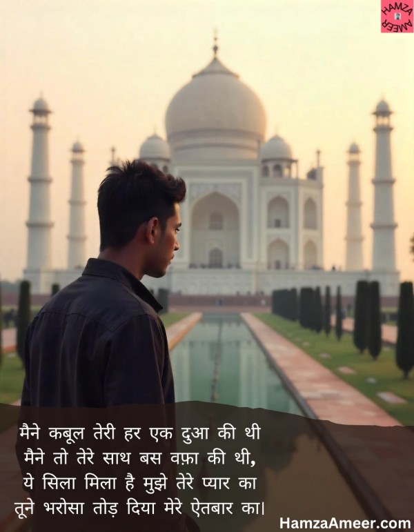 maine kabool teri har ek dua ki thi maine kabool teri har ek dua ki thi