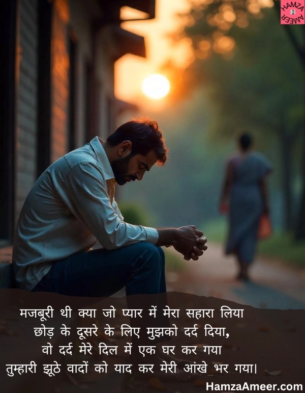 majboori thi kya majboori thi kya