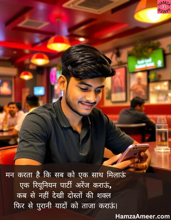 man karta hai ki sab ko ek saath milaoon man karta hai ki sab ko ek saath milaoon