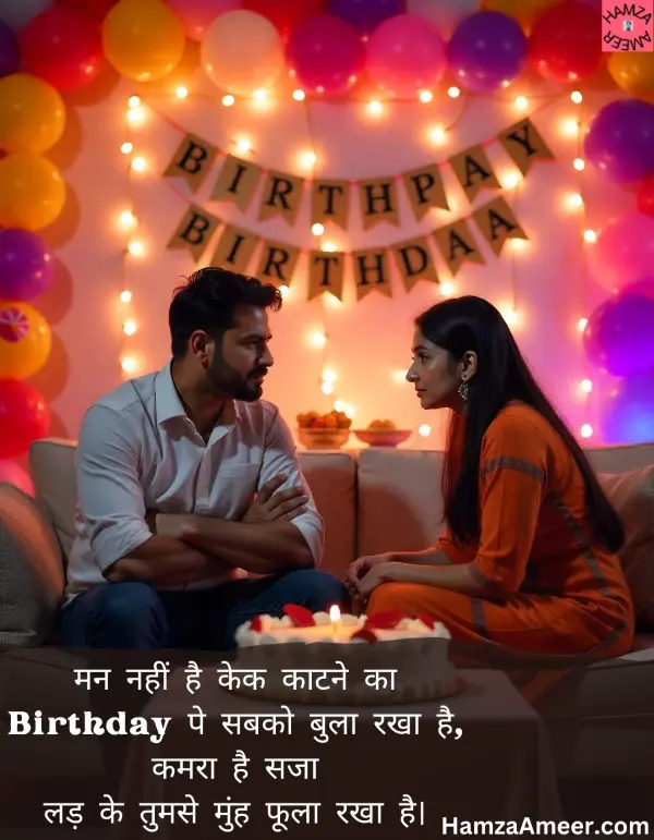 man nahi hai cake kaatne ka man nahi hai cake kaatne ka