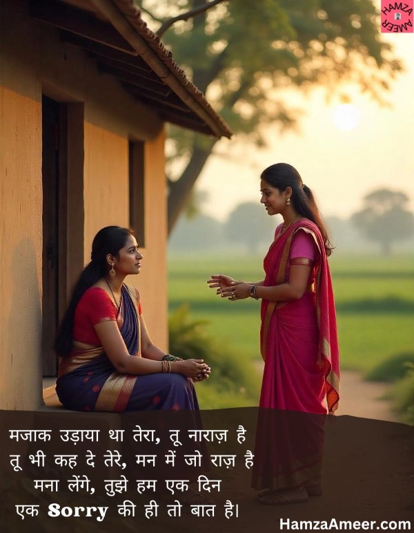 mazaak udaaya tha tera mazaak udaaya tha tera