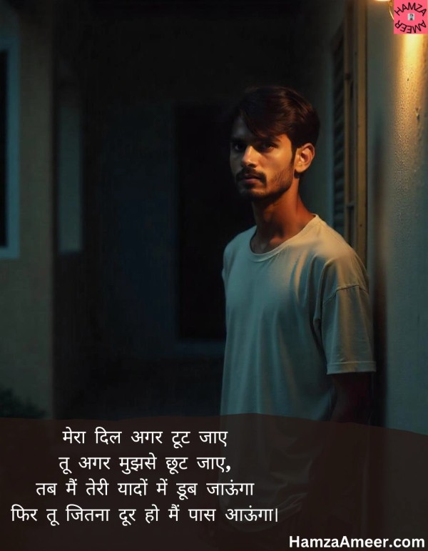 mera dil agar toot jaaye mera dil agar toot jaaye