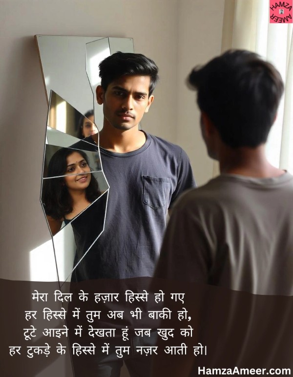 mera dil ke hazaar hisse ho gaye