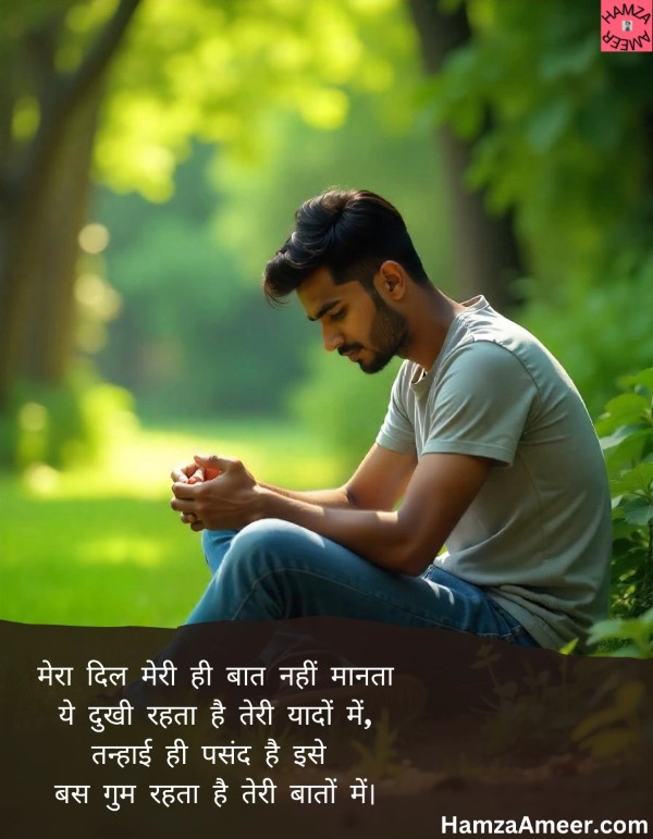mera dil meri hi baat nahi maanta