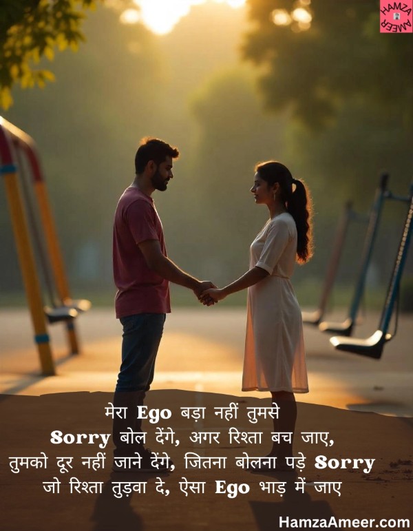 mera ego bada nahi tumse mera ego bada nahi tumse