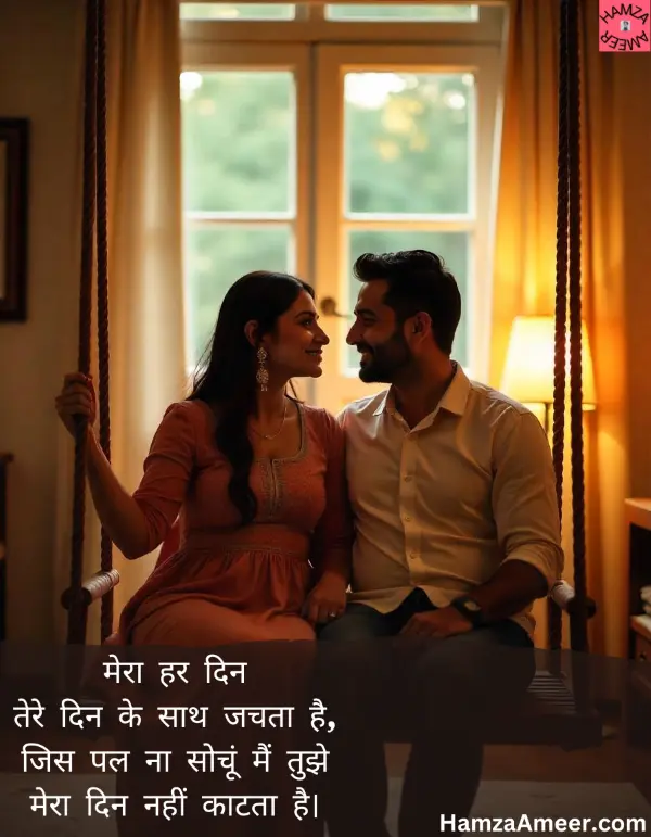mera har din