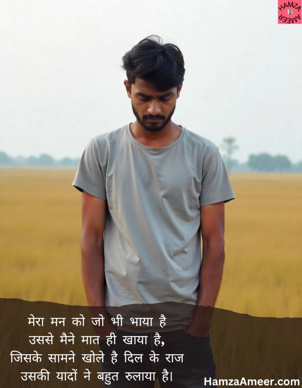 mera mann ko jo bhi bhaaya hai mera mann ko jo bhi bhaaya hai
