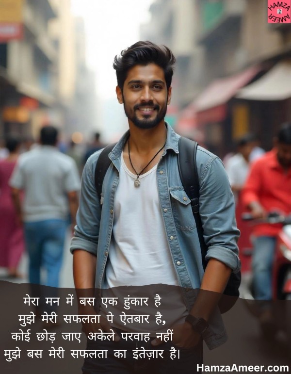 mere mann mein bas ek hunkar hai mere mann mein bas ek hunkar hai