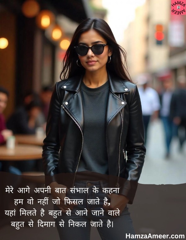 mere aage apni baat sambhaal ke kehna