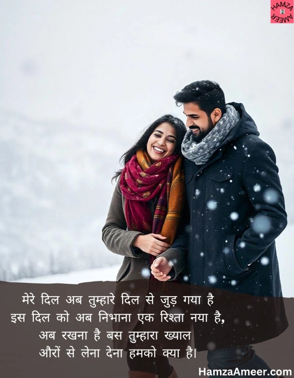 mere dil ab tumhare dil se judh gaya hai