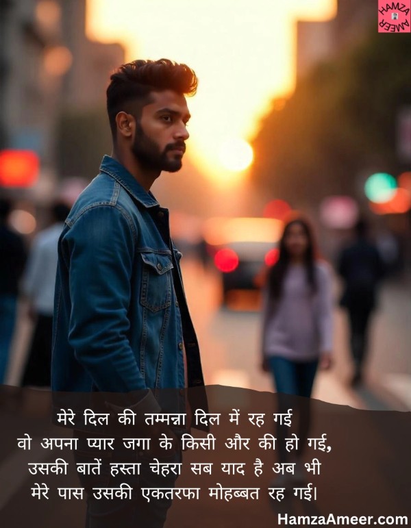 mere dil ki tamanna dil mein reh gayi mere dil ki tamanna dil mein reh gayi