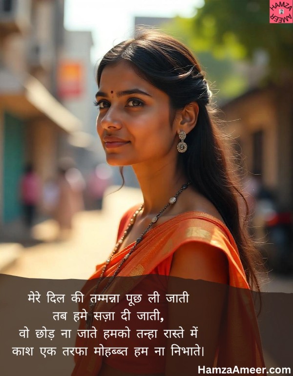 mere dil ki tamanna pooch li jaati mere dil ki tamanna pooch li jaati
