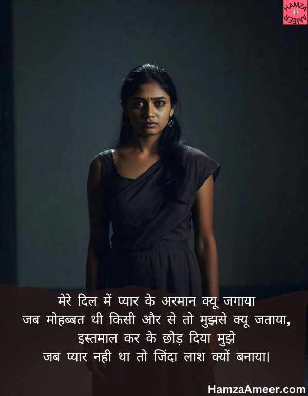 mere dil mein pyaar ke armaan kyu jagaaya mere dil mein pyaar ke armaan kyu jagaaya