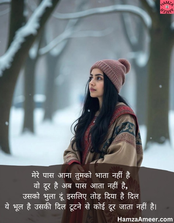 mere paas aana tumko bhata nahi hai mere paas aana tumko bhata nahi hai