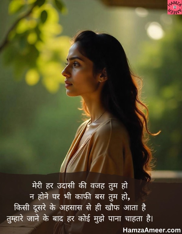 meri har udaasi ki wajah tum ho meri har udaasi ki wajah tum ho