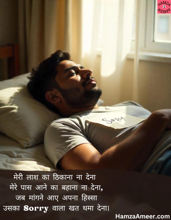 meri laash ka thikaana na dena meri laash ka thikaana na dena