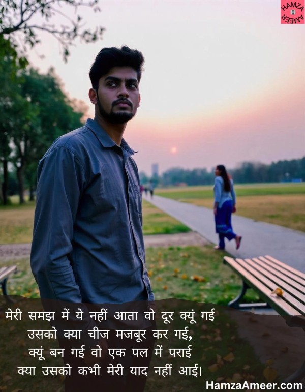 meri samajh mein ye nahi aata meri samajh mein ye nahi aata
