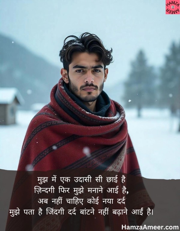 mujh mein ek udaasi si chhayi hai mujh mein ek udaasi si chhayi hai
