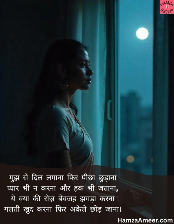 mujh se dil lagana. mujh se dil lagana.