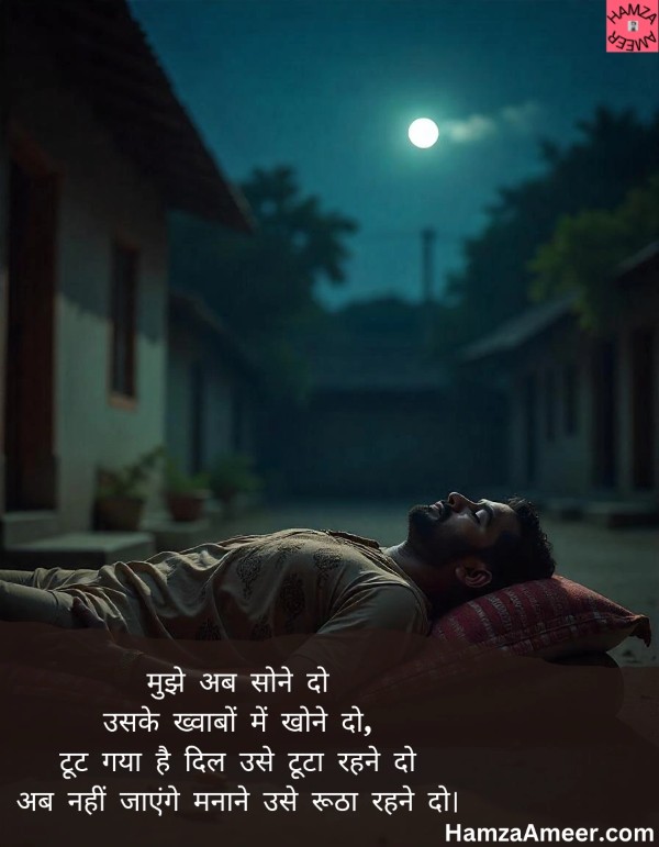 mujhe ab sone do mujhe ab sone do