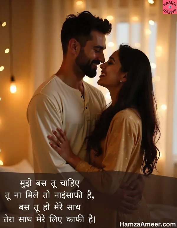 mujhe bas tu chahiye mujhe bas tu chahiye