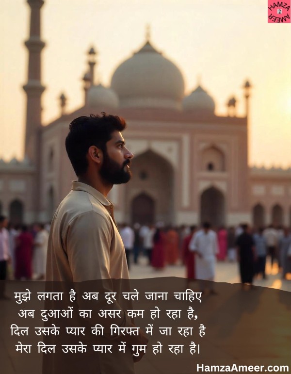 mujhe lagta hai ab door chale jana chahiye mujhe lagta hai ab door chale jana chahiye